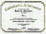 Bare to Breakers Certificate